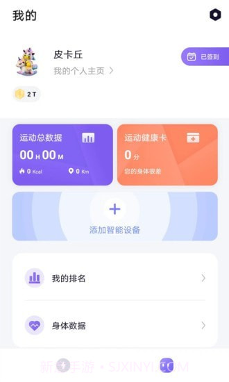觉醒运动截图3 觉醒运动截图3