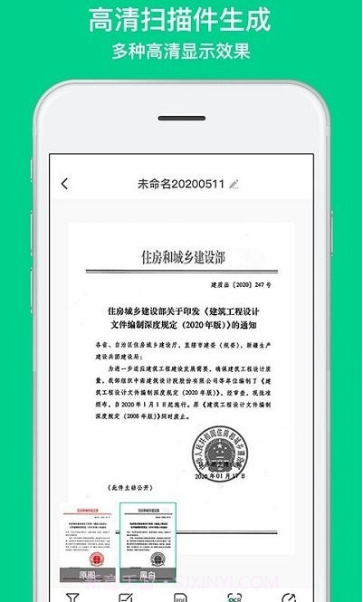 全能扫描相机(scan camera)截图2
