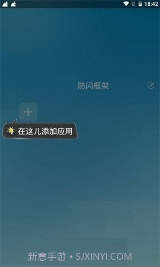 阿呆9.0截图2