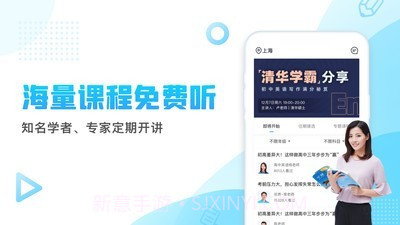 轻轻教育截图4 轻轻教育截图4