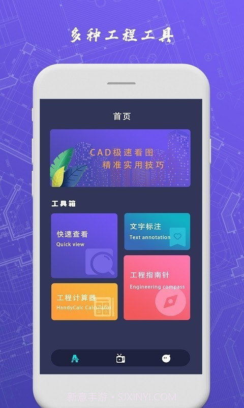 CAD手机制图截图4 CAD手机制图截图4