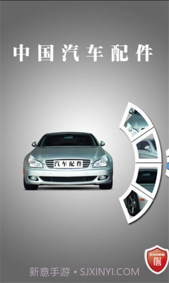 中国汽车配件门户截图1 中国汽车配件门户截图1