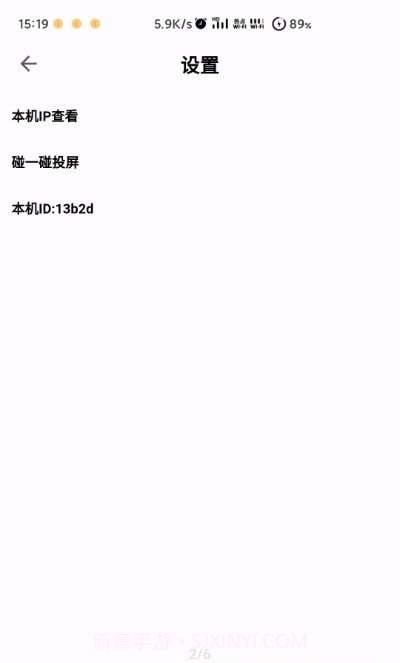 无界投屏截图2 无界投屏截图2