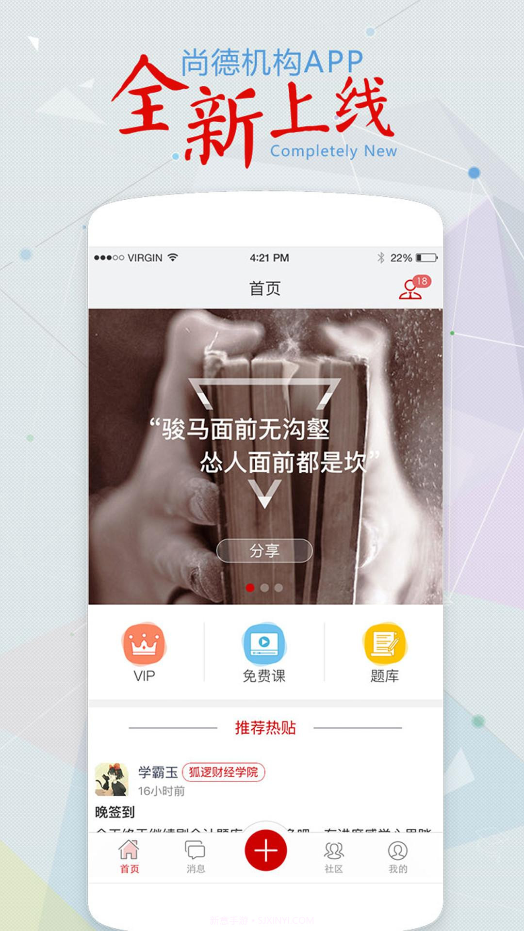 尚德机构截图1 尚德机构截图1