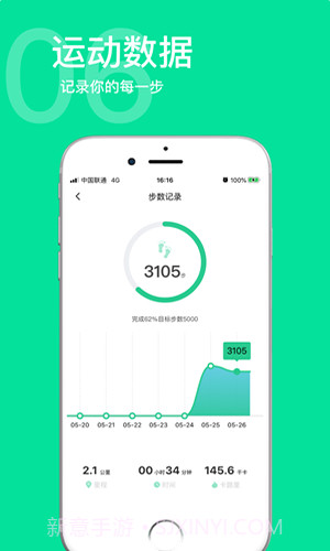 兽兽刷步数截图1 兽兽刷步数截图1