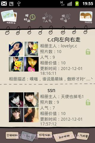 小V讲故事截图6 小V讲故事截图6