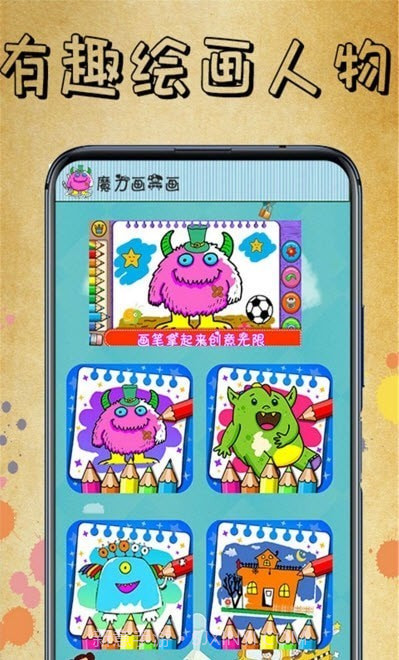 画一画截图3 画一画截图3