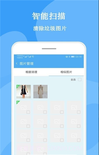 快点清理截图1 快点清理截图1