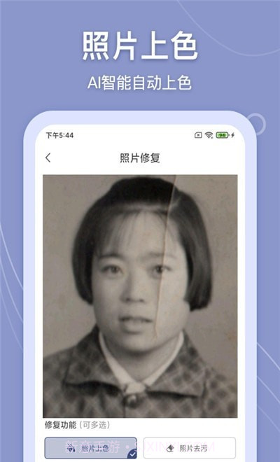 老照片万能修复截图2 老照片万能修复截图2