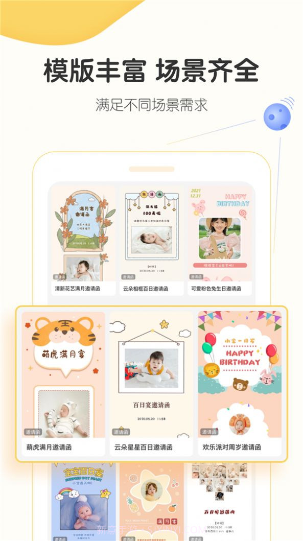 小宝拾光电子相册截图2 小宝拾光电子相册截图2