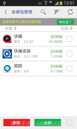 一键ROOT卸载大师截图1