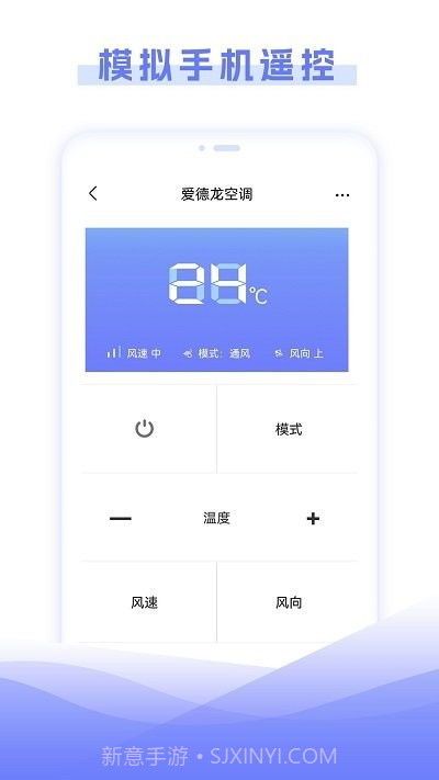 空调智能遥控器管家截图3