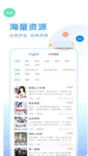 小狐仙阅读截图3 小狐仙阅读截图3