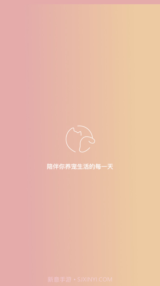 陪宠宠物截图2