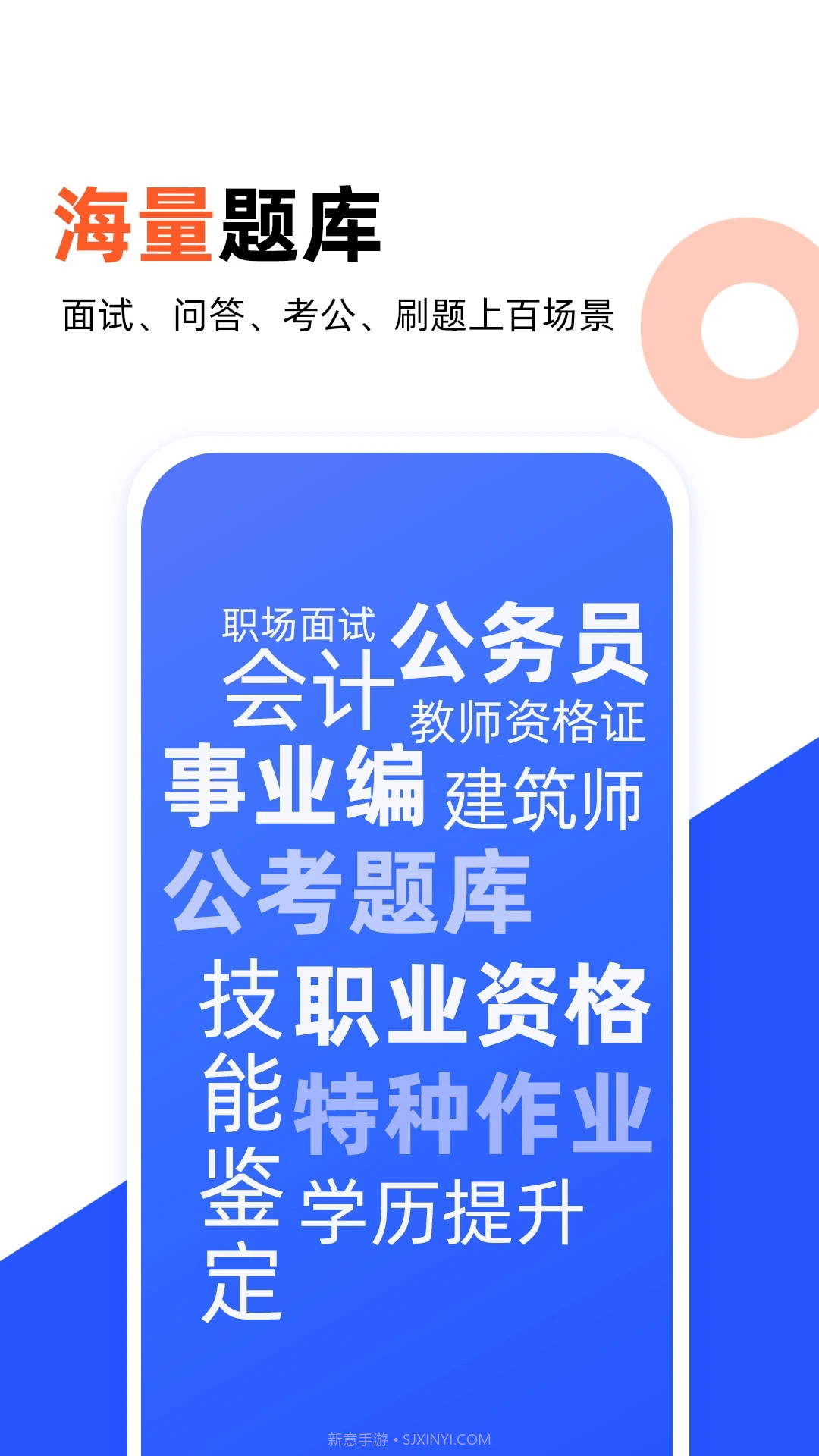 微撰拍照搜题截图3