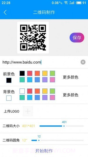 智汇助手截图4 智汇助手截图4