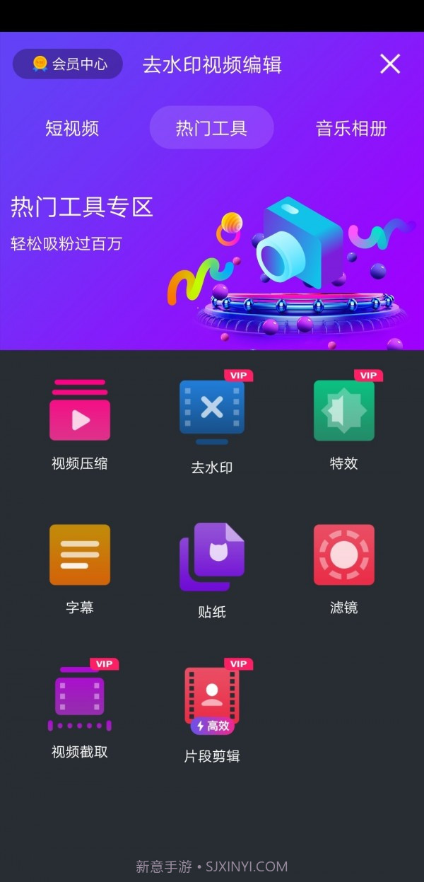 去水印视频编辑截图3