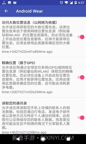 AppOpsX截图5