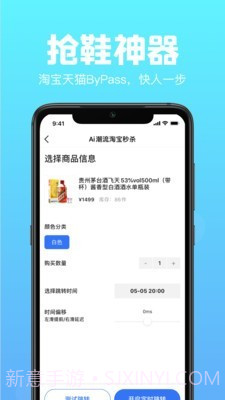 Ai潮流截图2 Ai潮流截图2
