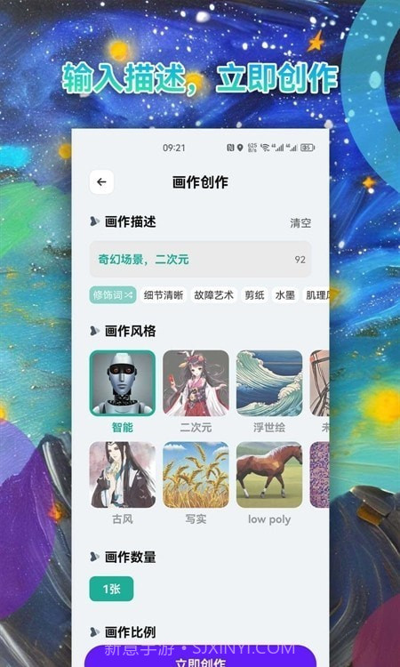Al绘画截图1 Al绘画截图1