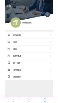 慧林办公系统平台截图3
