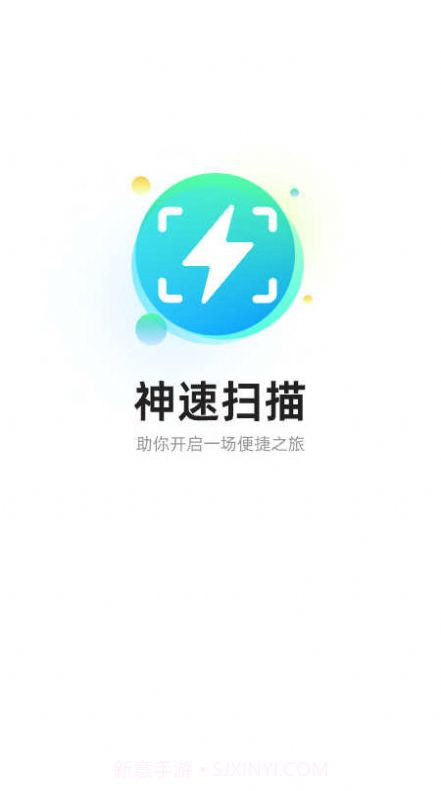 神速扫描截图2 神速扫描截图2