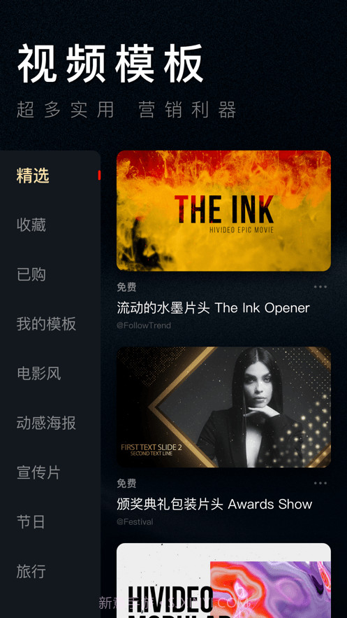 Hivideo视频编辑截图4 Hivideo视频编辑截图4