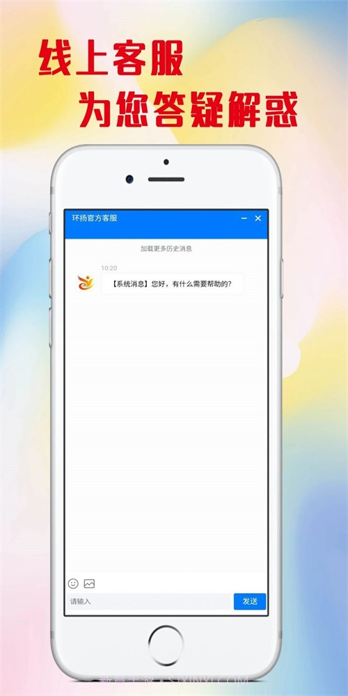 环扬截图1