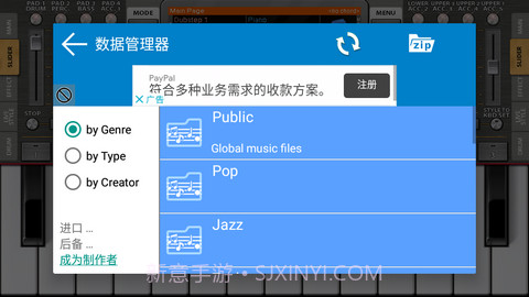 org电子琴节奏包截图1