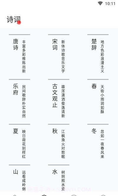 文学阅读截图4 文学阅读截图4