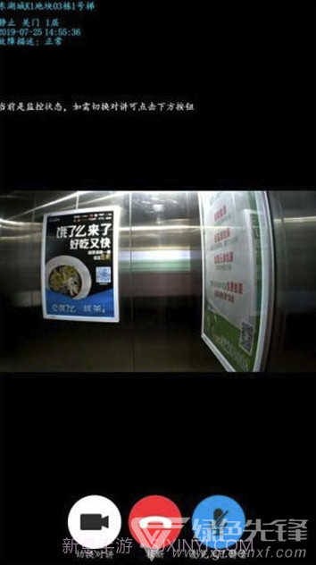 电梯保app(电梯维保管理)最新版截图2 电梯保app(电梯维保管理)最新版截图2