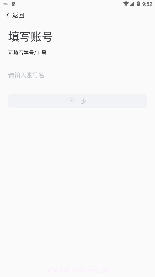 我的连职院截图3