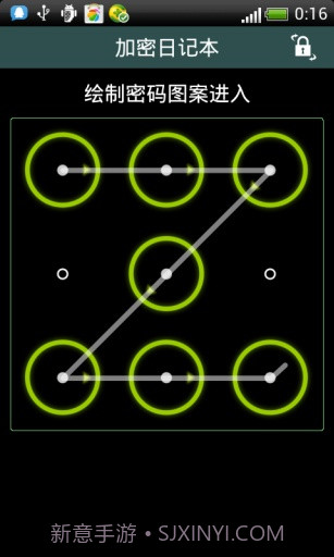 加密日记本v3.3截图2