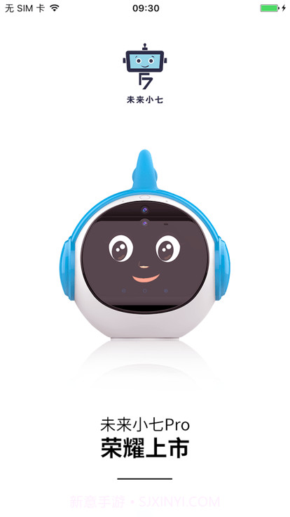 未来小七截图1