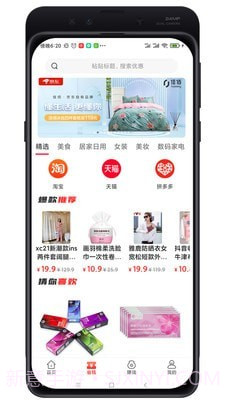 油惠牛截图2 油惠牛截图2