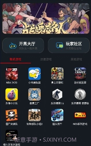 像素联机平台2021截图2