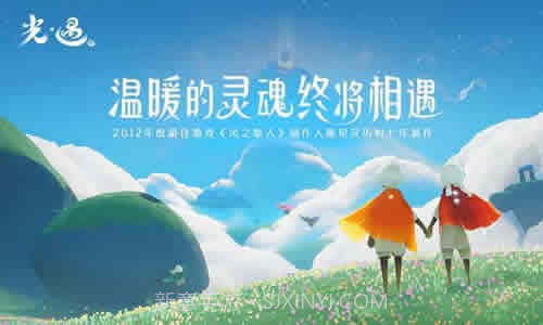 sky光遇画质修改器截图2