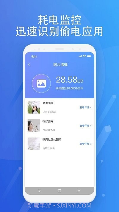 超智能清理截图4 超智能清理截图4