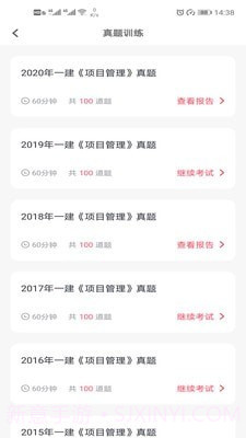 博时伴学截图4 博时伴学截图4