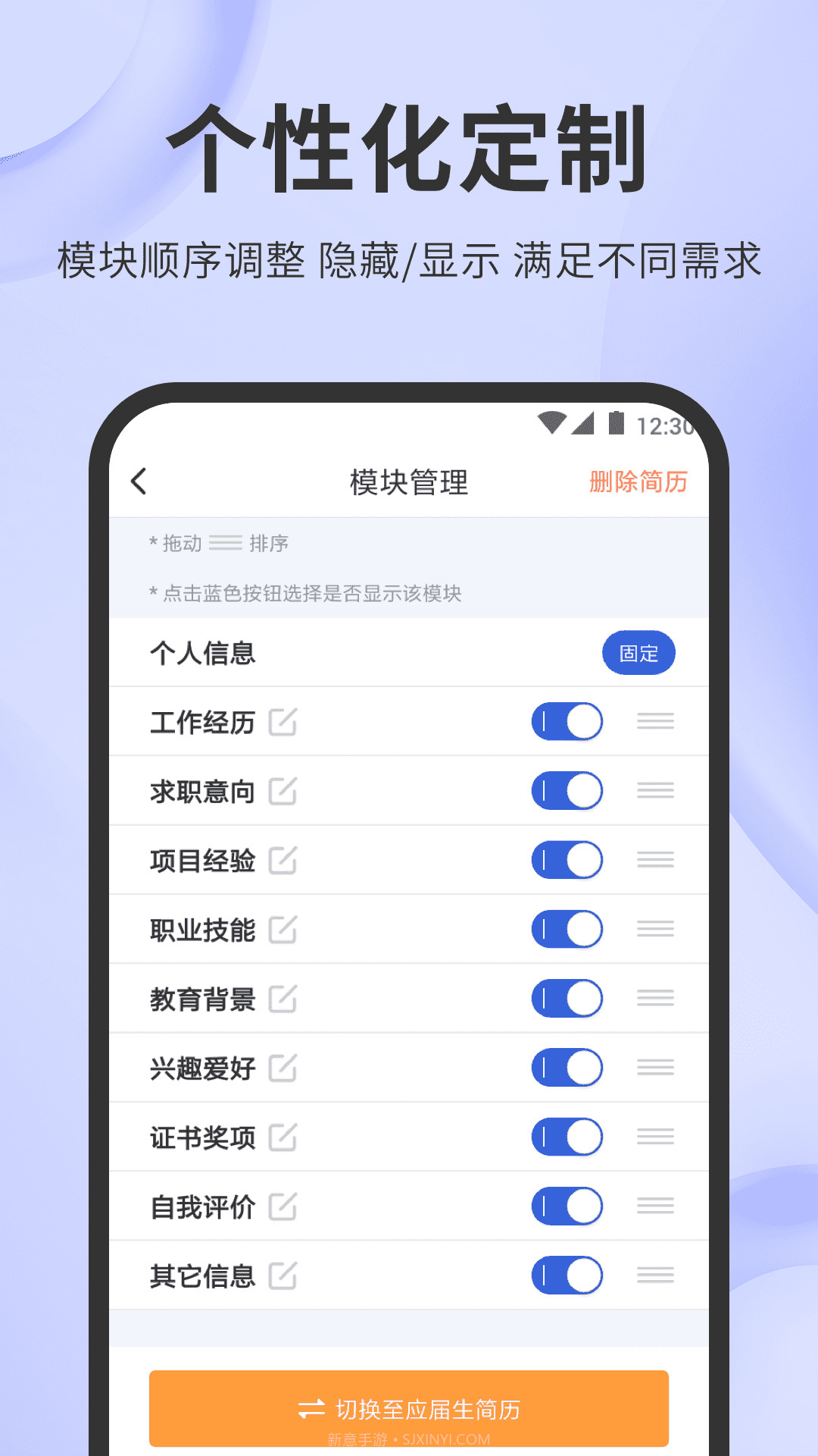 简历牛截图5