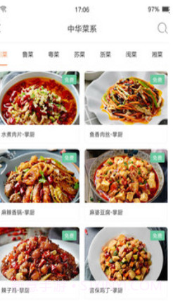 掌厨智能菜谱截图2