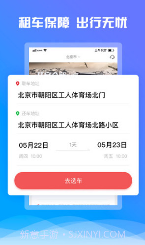 7出行(7出行租车客服)V1.1.4 安卓最新版截图1