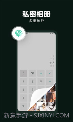 隐藏应用大师最新版截图3 隐藏应用大师最新版截图3