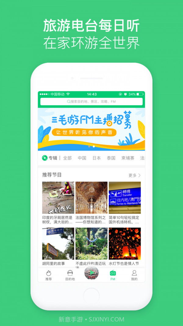 智能手机导游截图2