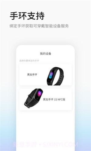 黑加截图3 黑加截图3