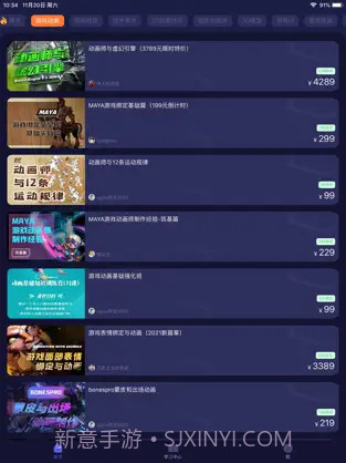 cgjoy课堂截图2 cgjoy课堂截图2