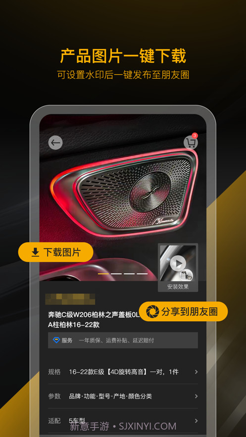 CARSIN卡斯因截图4