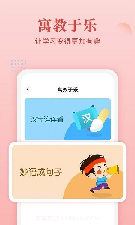 中华字词学习截图1 中华字词学习截图1