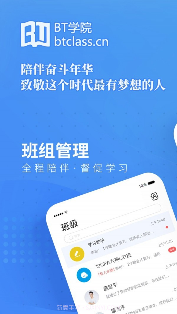 BT教育截图1 BT教育截图1