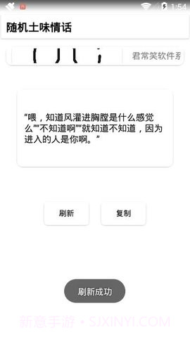 随机土味情话截图1